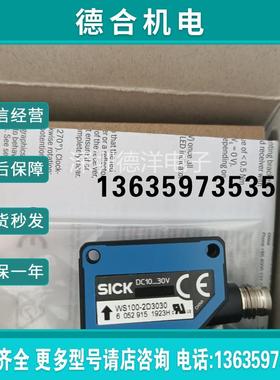 SICK WS/WE100-2N3439 6052364 WS100-2D3030 WE100-2N3430原报价