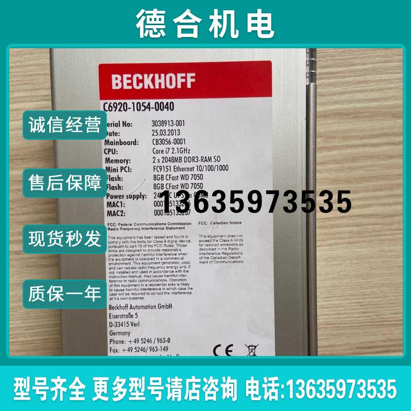 BECKHOFF c6920-1054-0040报价