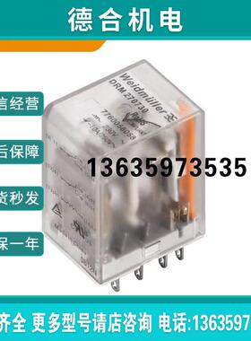 报价全新魏德米勒继电器DRM570220/4CO/220VDC  货号7760056082