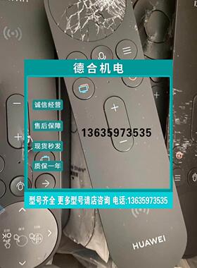 报价智慧屏遥控器型号HDRC-BV1实物拍摄有2