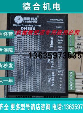 雷赛 DM856 两相步进电机驱动。。。。。。。。。。。。。。报价