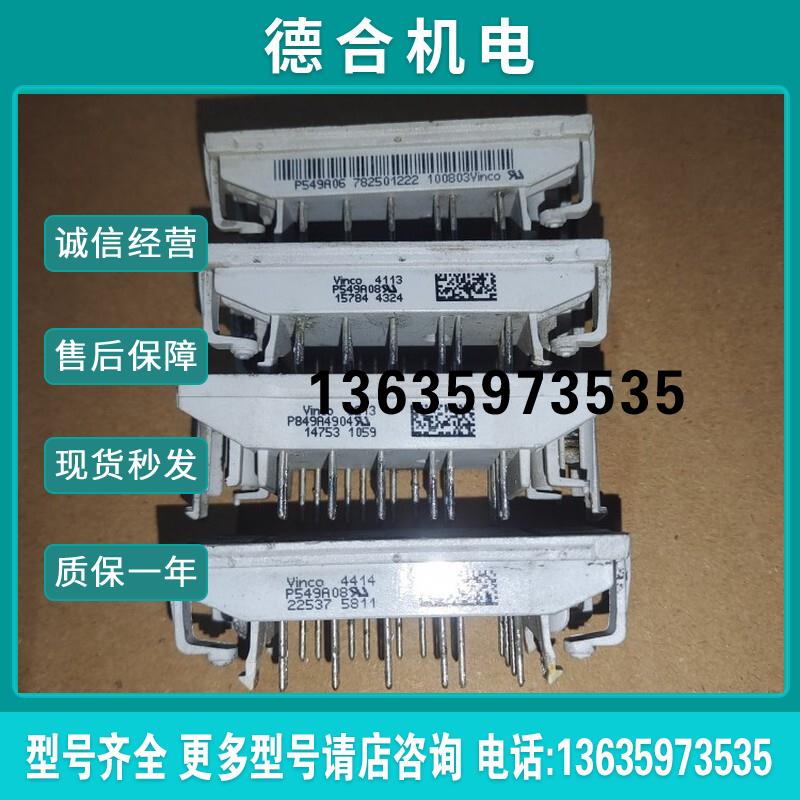 拆机P549A03 P549A08 P849A49 P549A06 P849A07 GD10PJK120F3报价