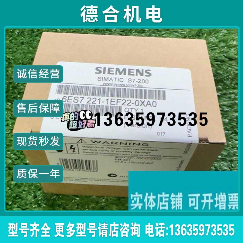 6ES7221-1EF22-0XA0(询价)报价
