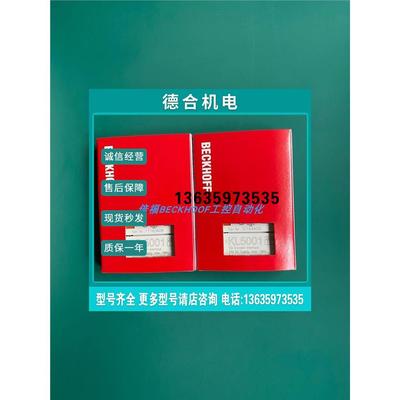 报价KL500162E倍福模块