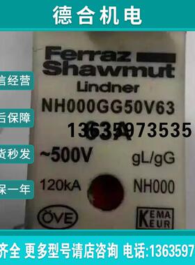 MERSEN熔断器NH000GG50V63 NH000GG50V80 NH000GG50V50报价