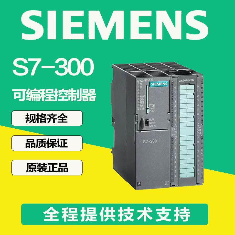 PLC S7-300模块6ES7350-1AH03-0AE0 原装正品报价