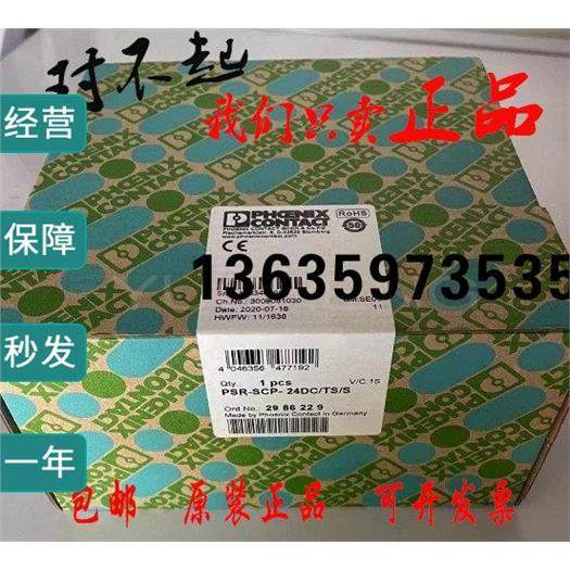 报价菲尼克斯安全模块PSR-SCP-24DC/TS/S订货号2986229/M 2986012,电子元器件市场,其它元器件,淘宝优惠券,粉丝福利购,淘宝优惠卷