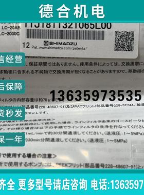 岛津过滤器 228-35871-96 在线过滤器 全新促销报价