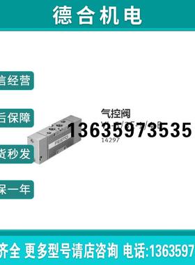 FESTO 气控阀 VL-5/3E-1/4-B 14297 全新  现货报价