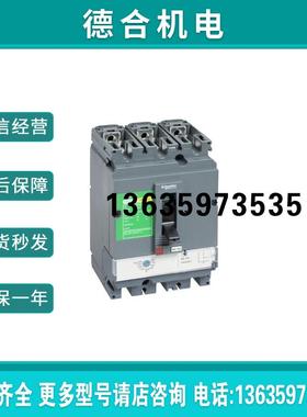 塑壳断路器 CVS250N TM200A 3P LV525452报价