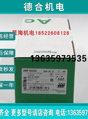 A9F19320断路器3P D20A代理商原装正品报价