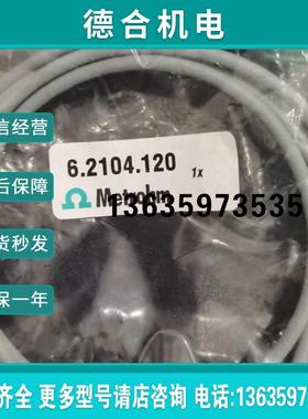 62104120 6.2104.120电极电缆62104020报价