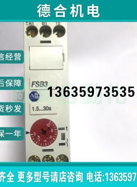 可调时间继电器700-FSB3DU23继电器FSB3继电器24VDC1.5-30报价
