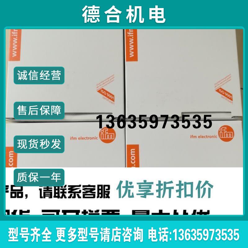 IFM易福门IN5280 IL5004 OH5001 OH5002 IL5003 IE5362 包 报价