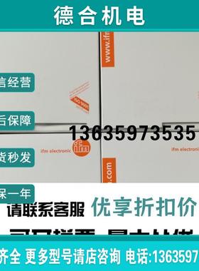 IFM易福门IN5280 IL5004 OH5001 OH5002 IL5003 IE5362 包 报价