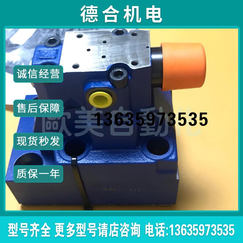 德国 DAW 20B2-56/200-10Y6EG24N9K4 溢流阀 R900935848 报价