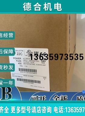 22C-D017N103 PowerFlex 400交流变频器7.5 kW 22CD017N103报价