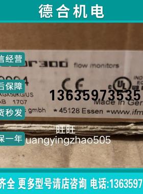 IFMSM9004 SMR21XGX50KG/US流量传感器全新原装正品*报价