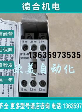 伊顿接触器 XTRG10B03D0 24VDC XTRG10报价