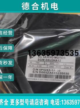 全新电机SGM-08U2HA12/08A3TE11/08AWFJ83/08AWFJA1/08AW报价
