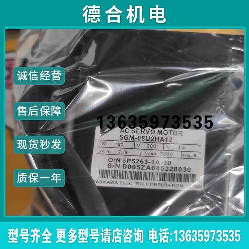 全新电机SGM-08U2HA12/08A3TE11/08AWFJ83/08AWFJA1/08AW报价