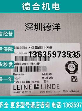 LEINE  LINDE  850009356 750728 -16 5000ppr 编码器莱纳现报价