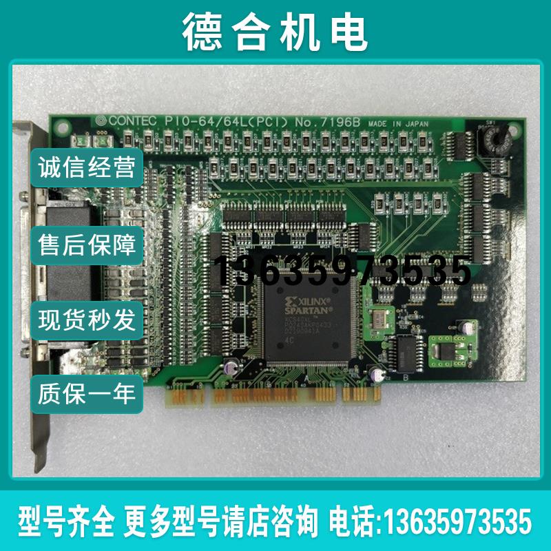 PIO-64/64L(PCI) NO.7196B 7196A 原装拆机采报价
