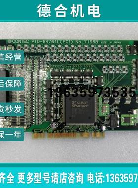 PIO-64/64L(PCI) NO.7196B 7196A 原装拆机采报价