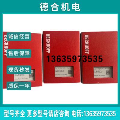 报价EL3453-0020183 6倍