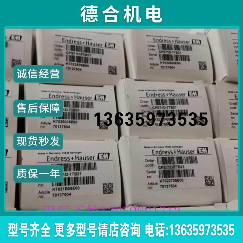 +H CPS71D-7TC21 PH电极报价