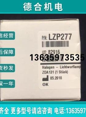 全新哈希氨氮inter2c灯泡卤素灯lzp277 报价