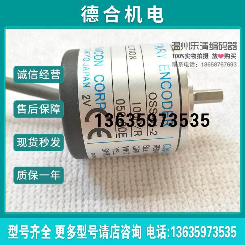 OSS-02-2M OSS-05-2M OSS-036-2M OSS-01-2M 04 03 内密控编报价