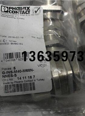 报价电缆密封 - G-INS-M40-M68N-NNES-S - 1411167