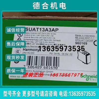 XPSUAF13APS/XPSUAT13A3AP/XPSUAK12APS安全模块全新原装报价