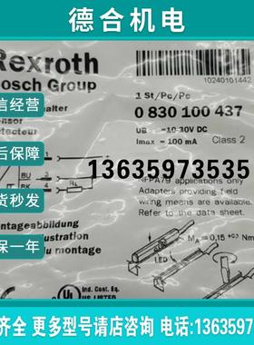 现货0830100437传感器aventics品牌报价