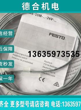 FESTO SME-10M-DS-24V-E-2,5-L-OE 551365费斯托磁开全新报价