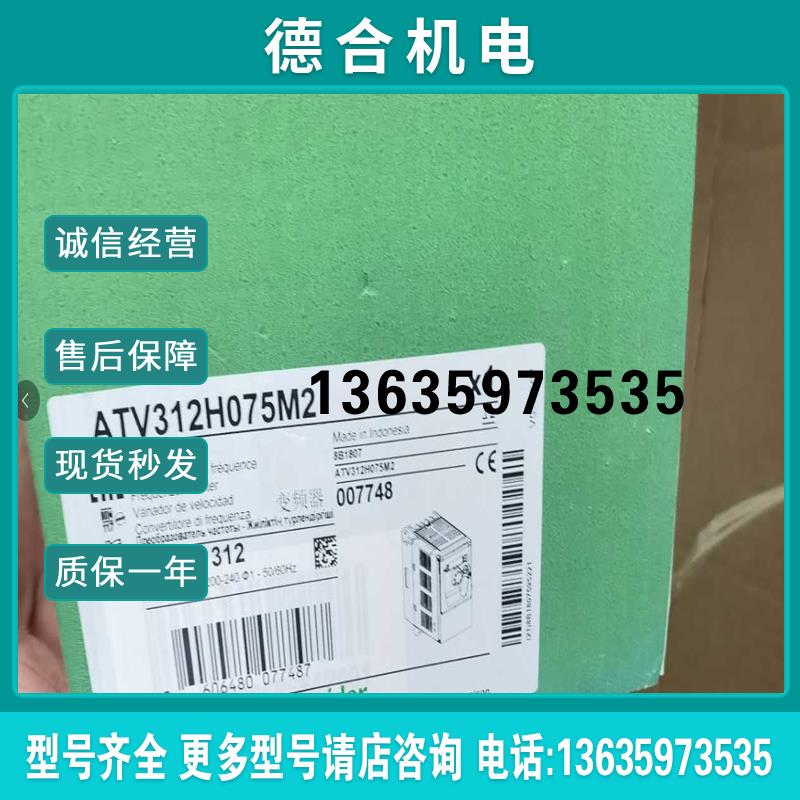 ATV312H075M2/ATV312HU11M2/ATV312HU22M3/ATV312HU40M3(询报价