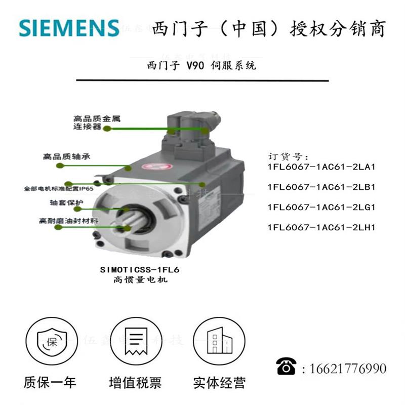 1FL6 067 1FL6067-1AC61-2/LA/LB/LG/LH/12KW高惯量电机报价