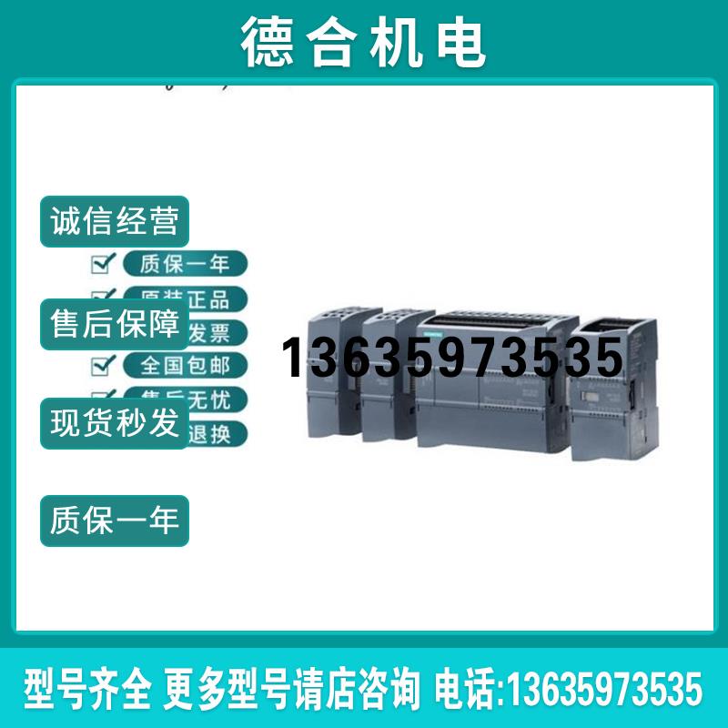 CPU模块6ES7214-1AD/1BD/2AD/2BD/2AS23-0XB8/0XB0/OXBO报价