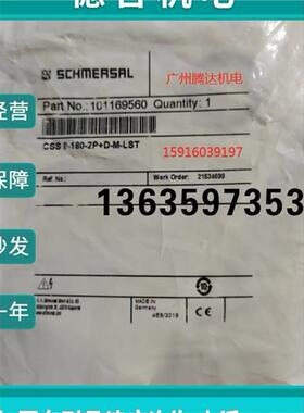 报价101169560 施迈赛全新SRB301MC CSS8-180-2P+D-M-LST 5791280