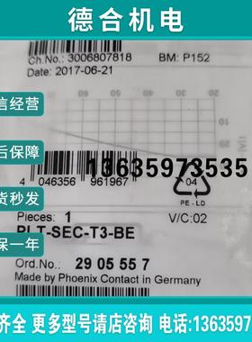 浪涌PLT-SEC-T3-BE插座防雷插头2905232PLT-SEC-T3-2报价