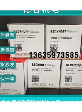 报价倍福主机CX5130-0112 CX5130-0125 CX5140 CX2020-0122签收核