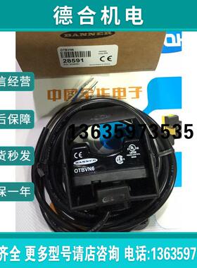 OTBVN6 OTBVR81 美国邦纳按钮光电传感器报价