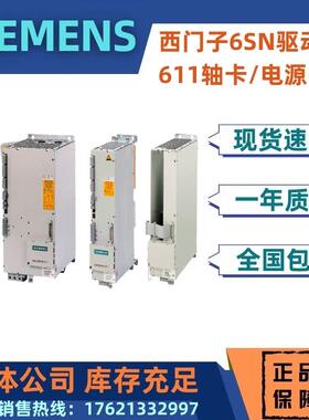 全新原装6SN1123-1AA00/1AAOO-0BA1/OBA16SN驱动器功率模块报价