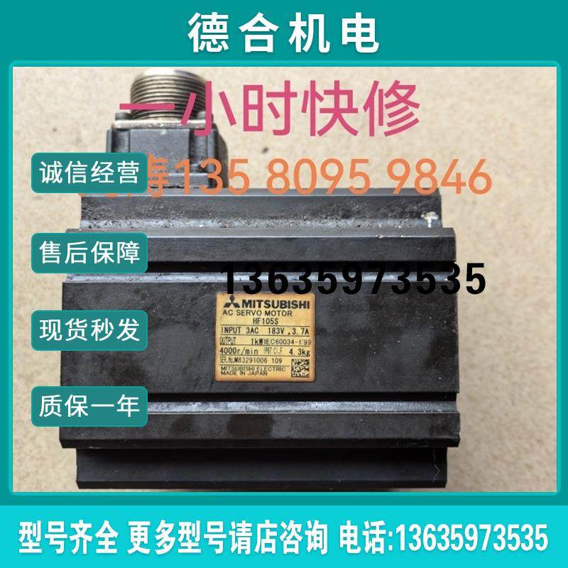 伺服电机维系HF-KP13J-S17 HC-KFE43B HC-MFS73K HF303S 104报价