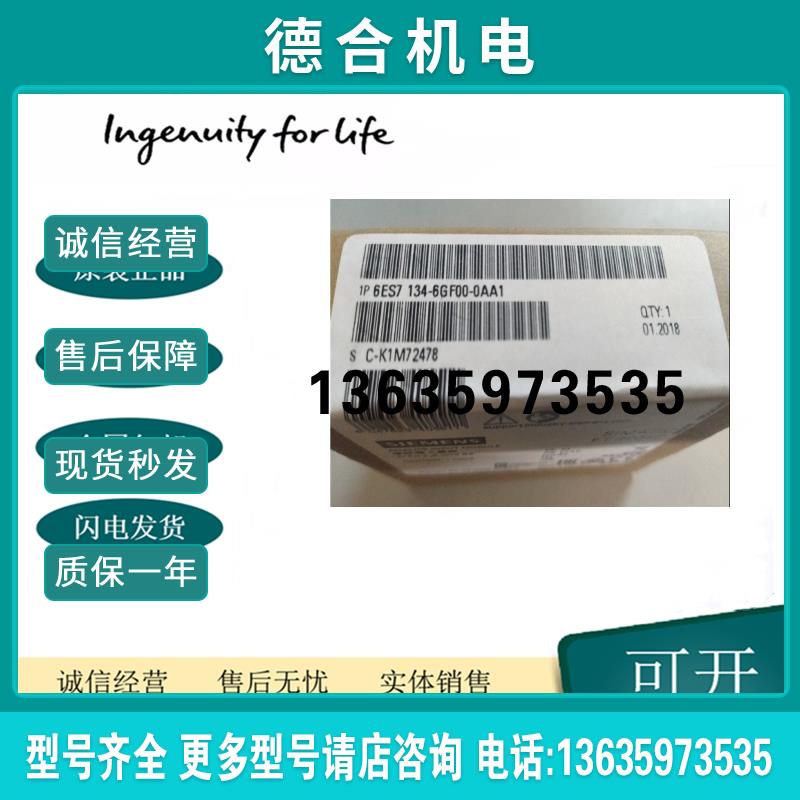 ET200SP模拟式输入端模块 AI 8XI 2-/4 6ES7134-6GF00-0AA1报价