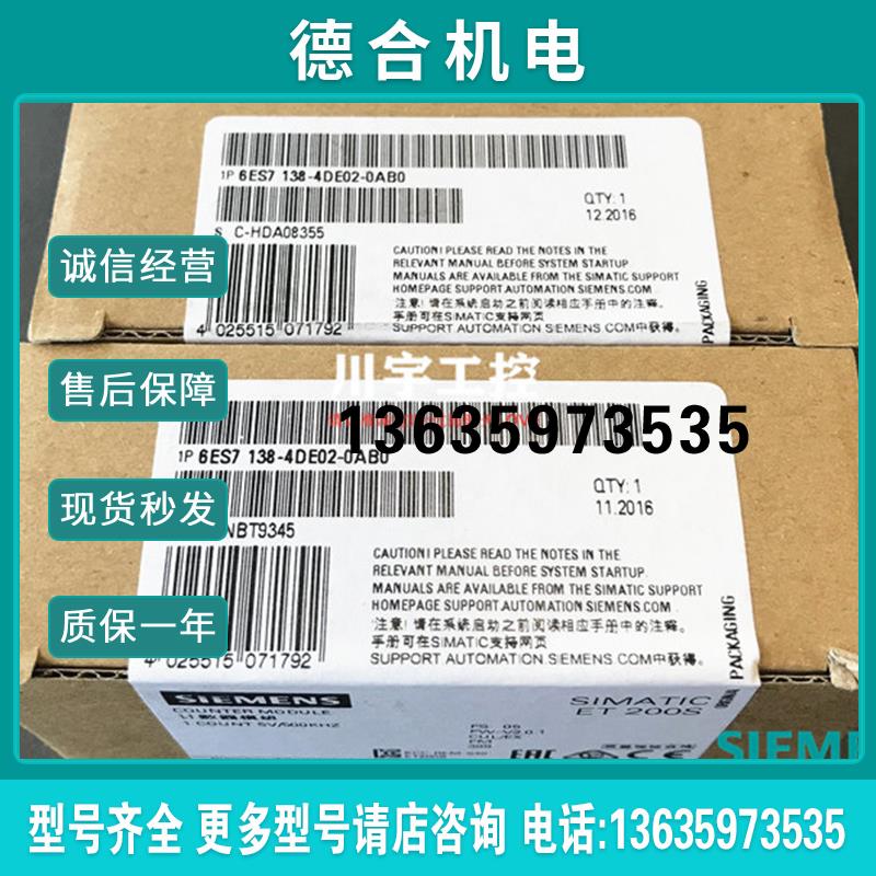 6ES7138ET200S DP 6ES7 138-4CF03/4DA04/4DB03/4DE02-0AB0报价