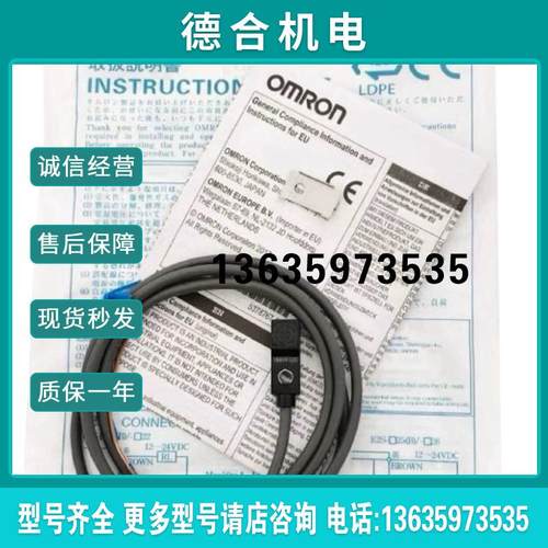 E2S-W23/W21/E2S-Q21/W22/W25/Q23Q11/W13传感器正品报价