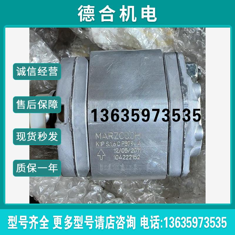 全新/MARZOCCHI液压齿轮泵K1P S.1.6CP57商品报价
