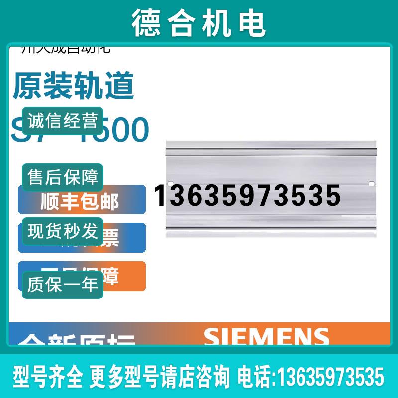 S7-1500系列原装轨道6ES7590-1AB60/1AC40/1AE80/1AF30现货报价
